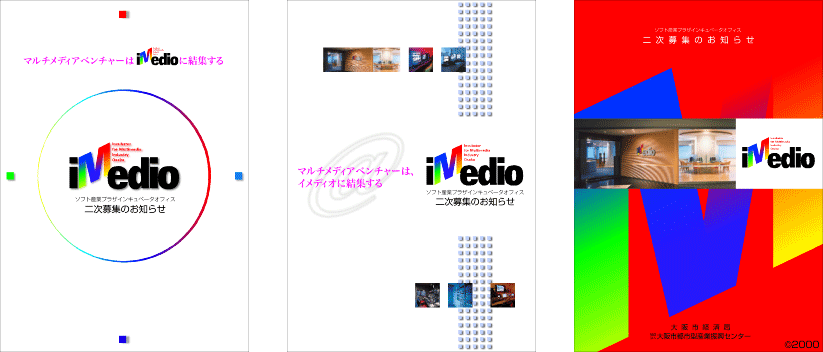 iMedio 施設紹介パンフレット