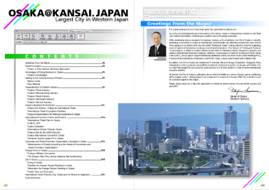 大阪市広報パンフレット