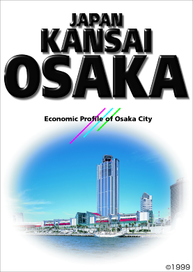 大阪市広報パンフレット