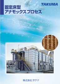 施設パンフレット