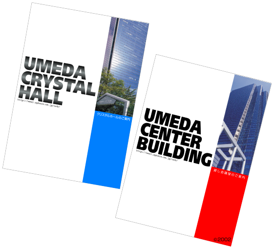 施設案内パンフレット