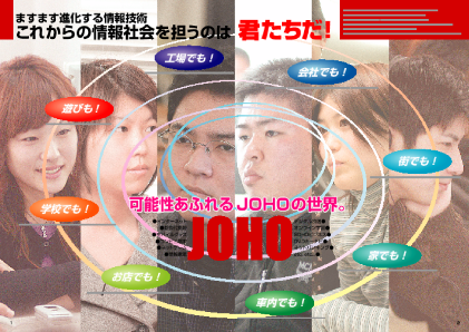 入学案内パンフレット