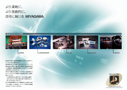 会社案内パンフレット