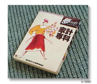 PCソフト パッケージ