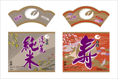 ラベルデザイン