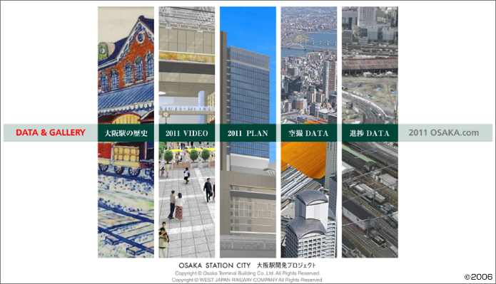 JR大阪リニューアルサイト