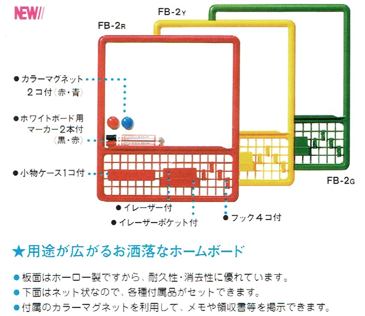 ホワイトボード商品