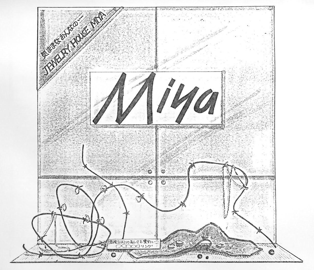 ディスプレイ, 宝飾展示, ウインドウディスプレイ