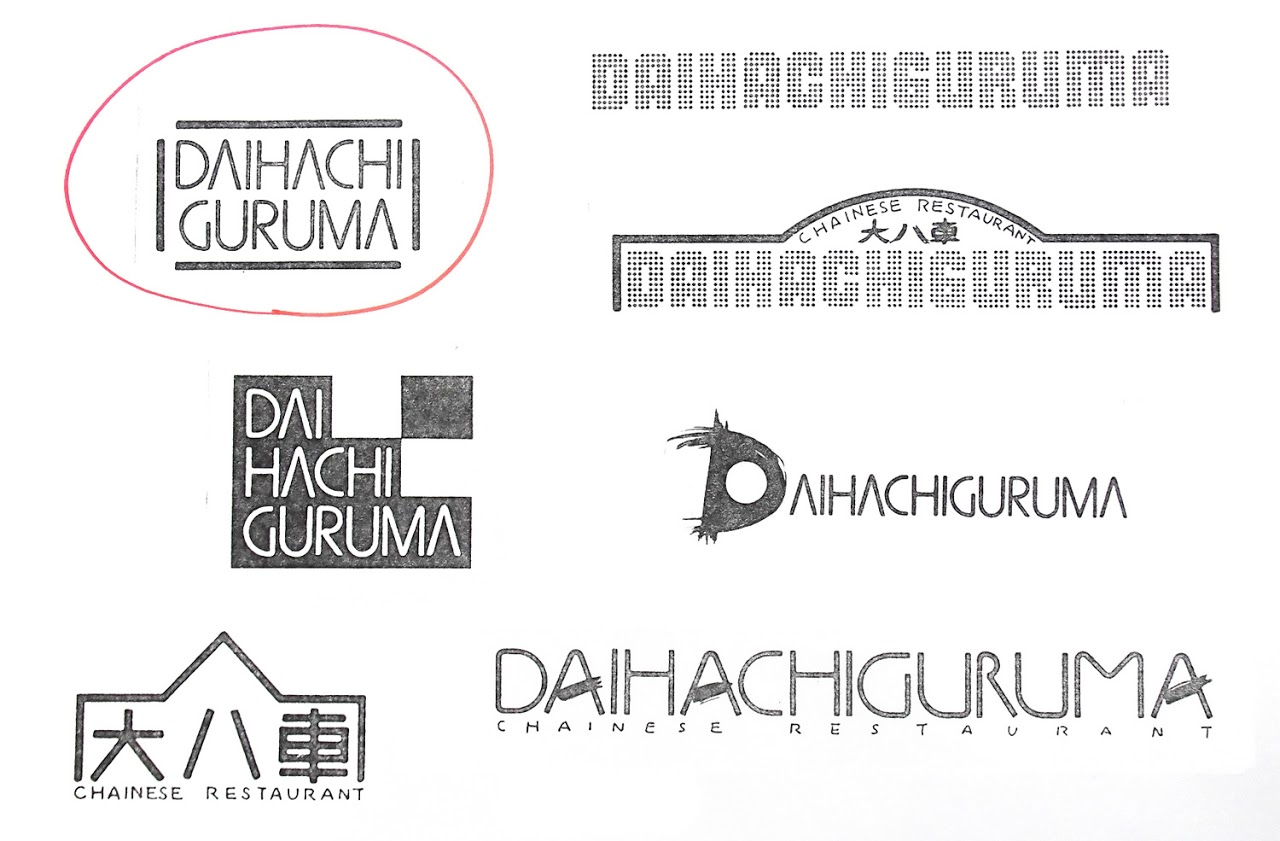 店舗ロゴ, ロゴデザイン, ショップデザイン