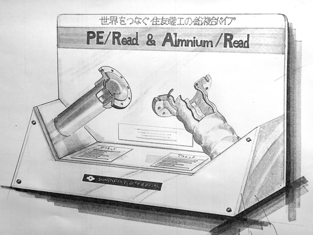 ショールームディスプレイ, パイプ