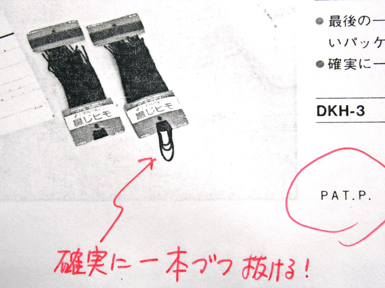 実用新案パッケージ, パッケージアイデア