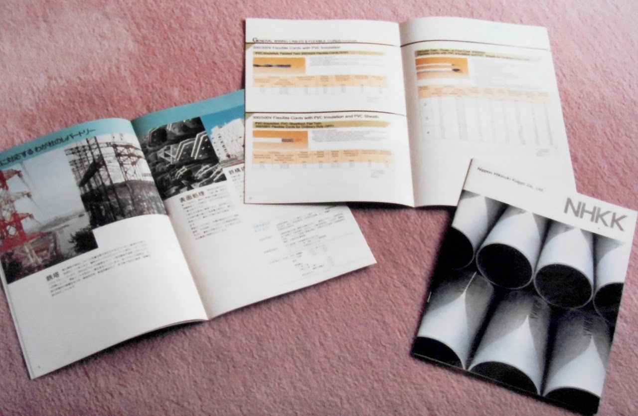 1980年代作成カタログ類