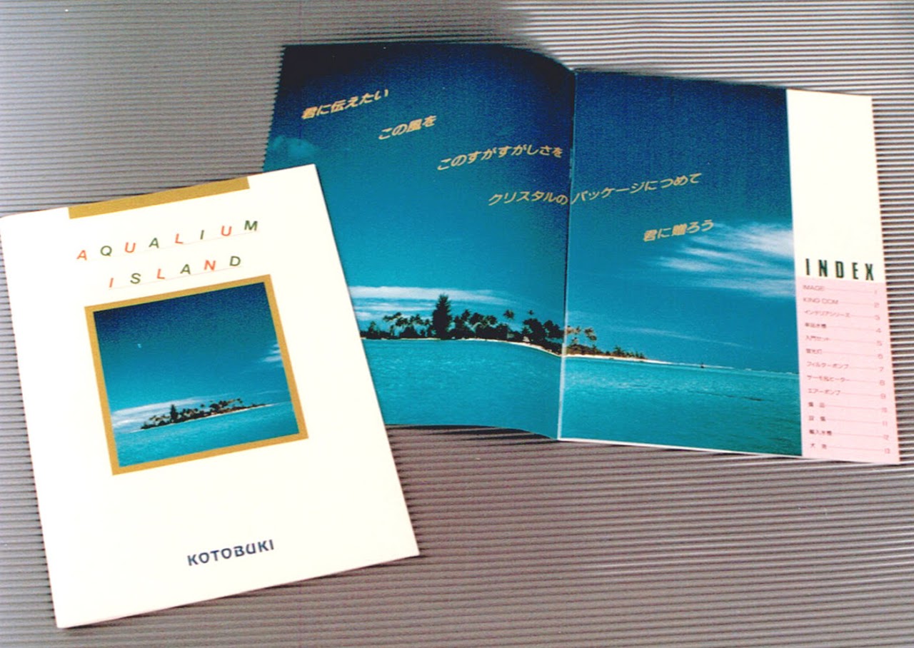 総合カタログ, 商品パンフレット