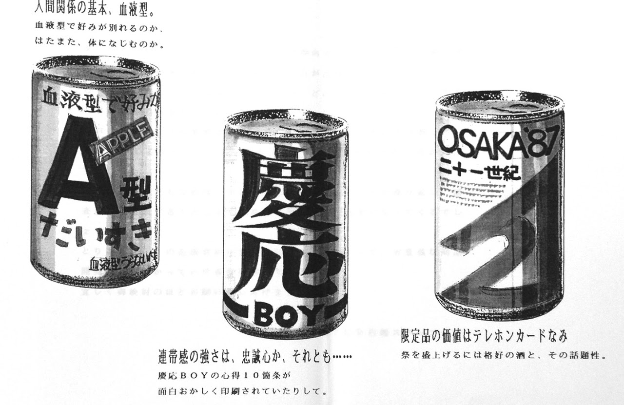 日本酒 新商品企画, アルミ缶, 白鶴酒造