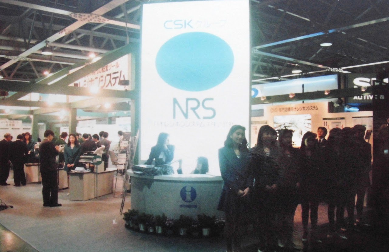 SAショー ’91, 東京晴海国際見本市会場, RSAネットワーク