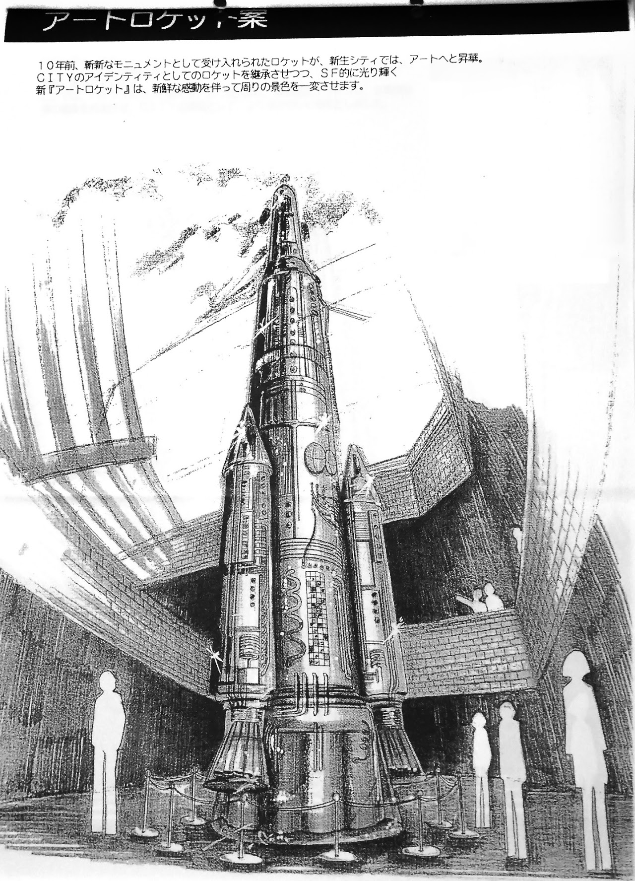 なんばCITY ロケット広場 リニューアル企画, アート