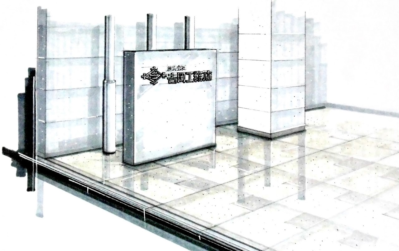 エントランス装飾企画, 吉岡工務店