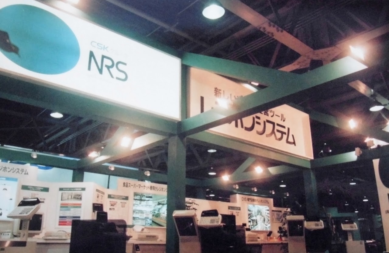 SAショー ’91, 東京晴海国際見本市会場, RSAネットワーク