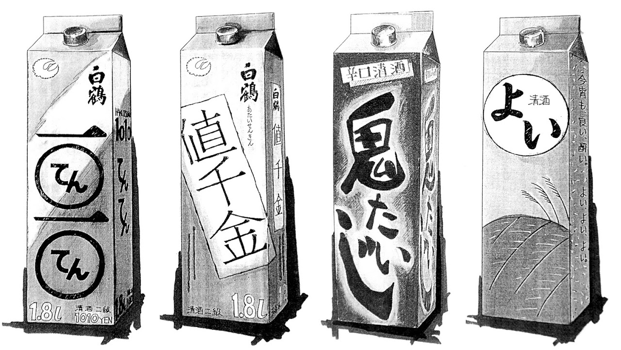 低価格日本酒商品企画, お手頃価格, 日本酒, 白鶴酒造