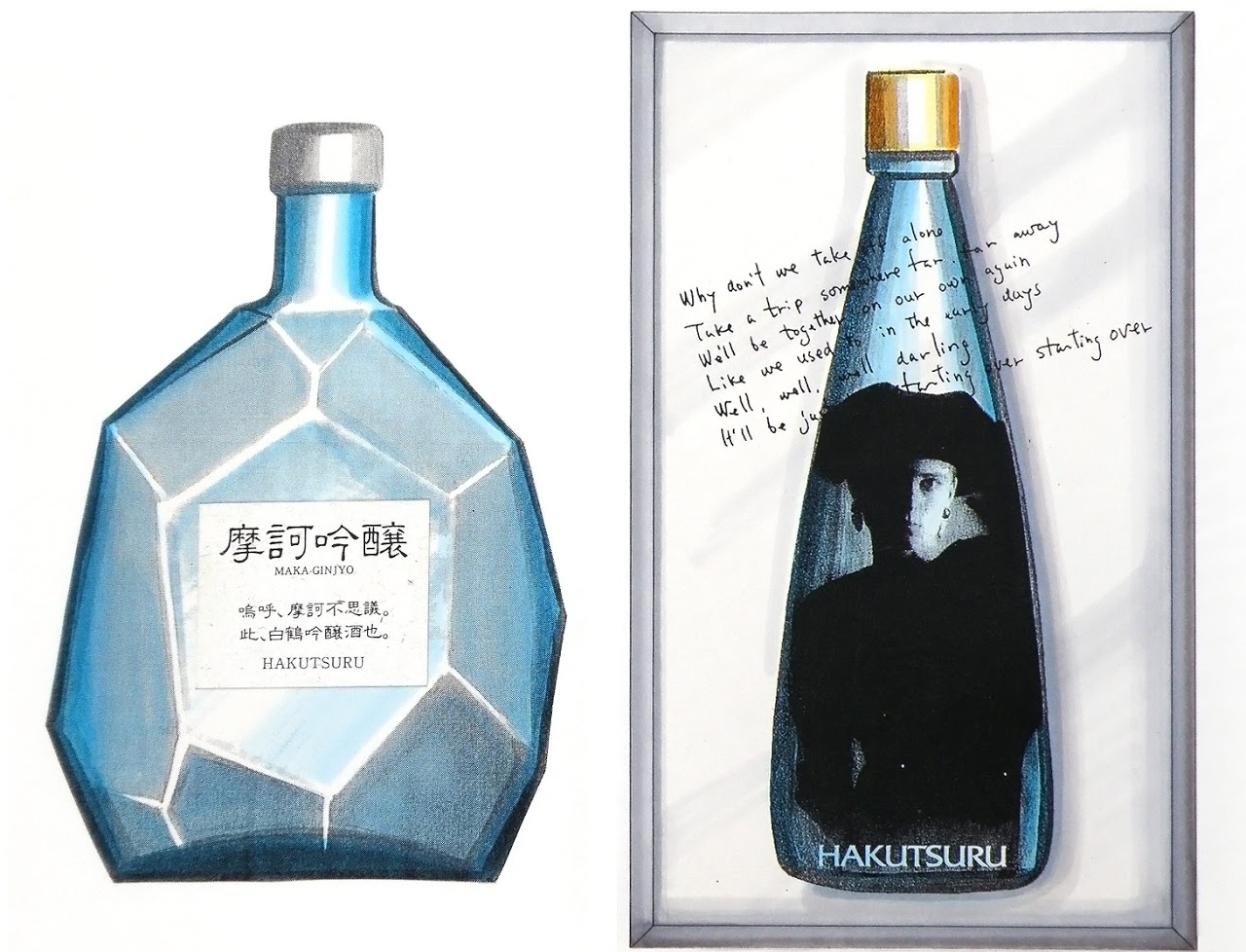 日本酒 商品開発, 新商品企画, 白鶴酒造