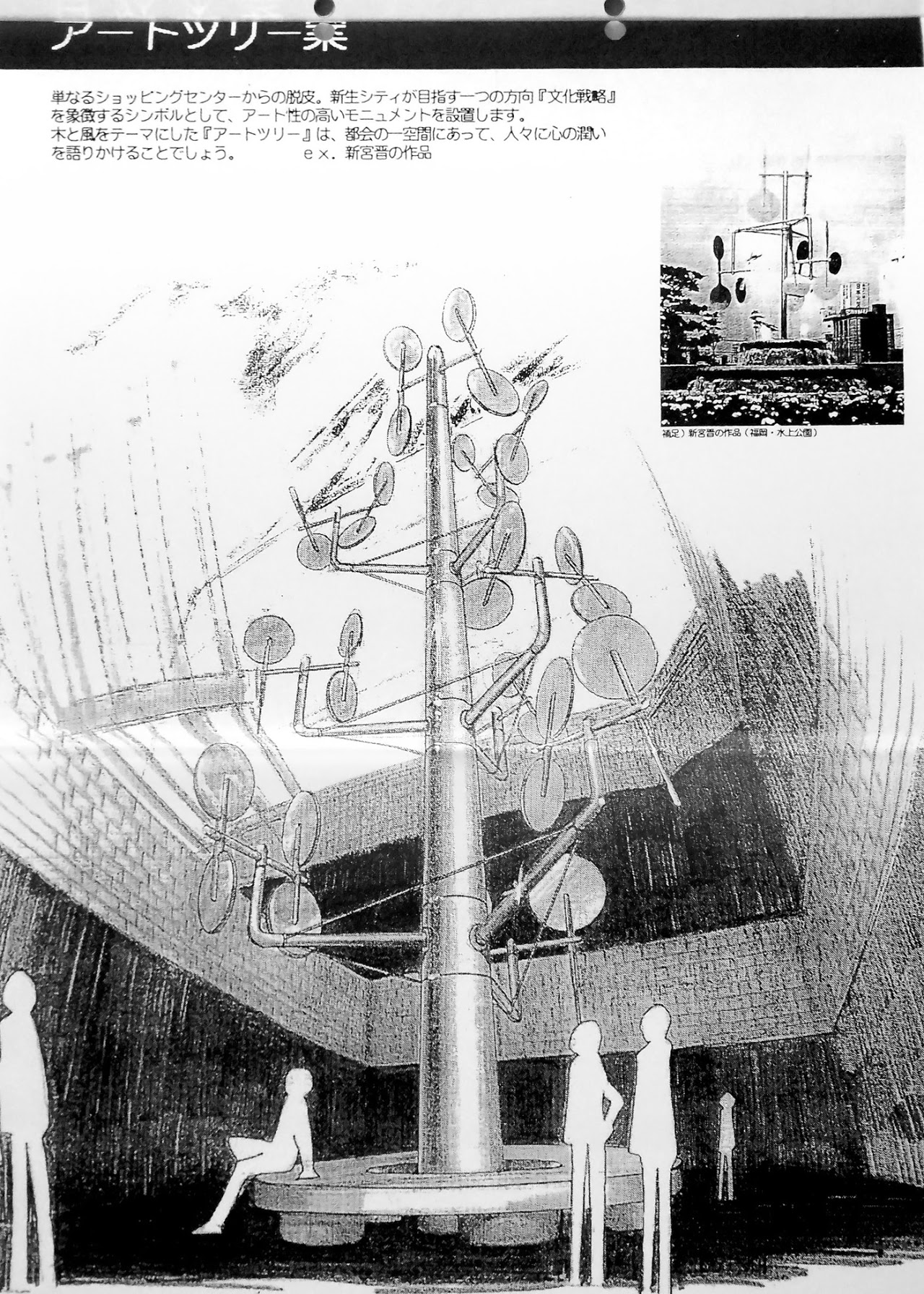 なんばCITY ロケット広場 リニューアル企画, オブジェ