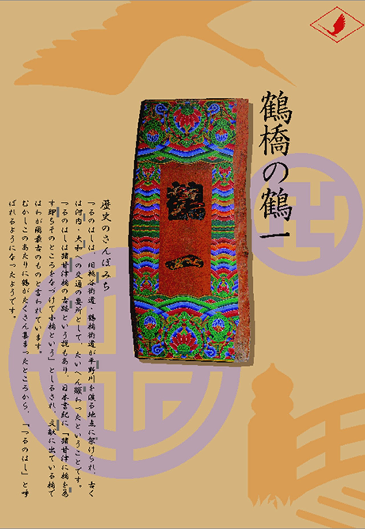 焼肉, 鶴一, メニュー, デザイン