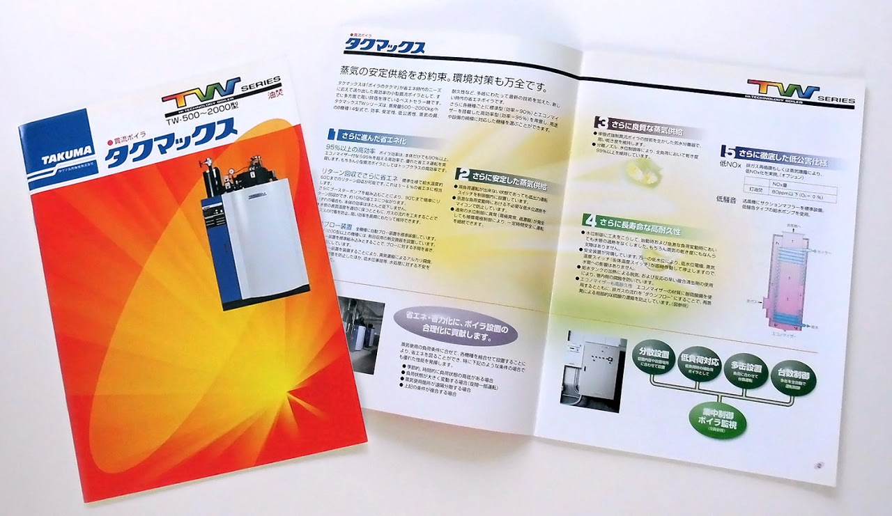 パンフレットデザイン, カタログデザイン, タクマ