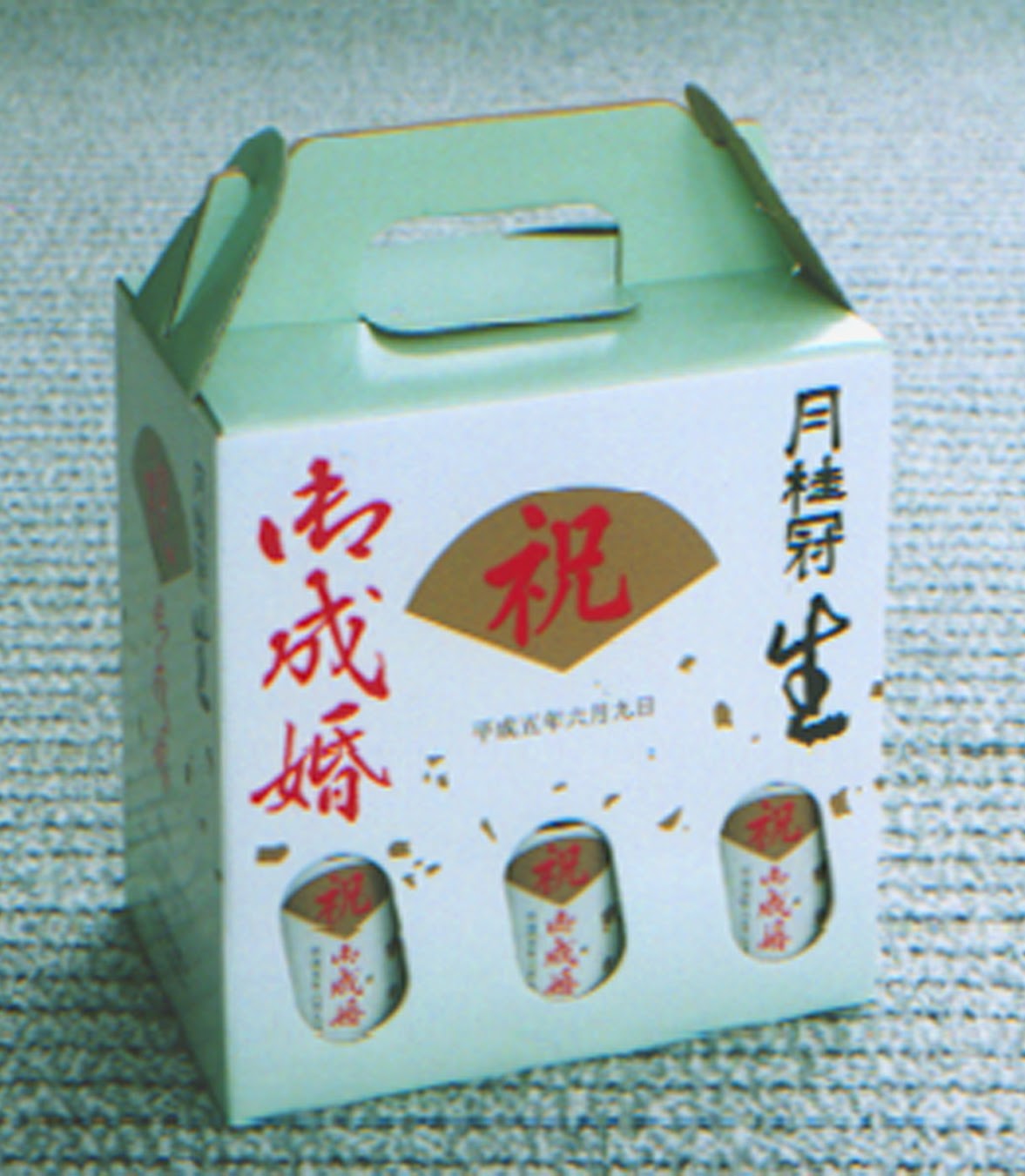 お祝い, 祝賀パッケージ, 日本酒, 清酒パッケージ, 寿