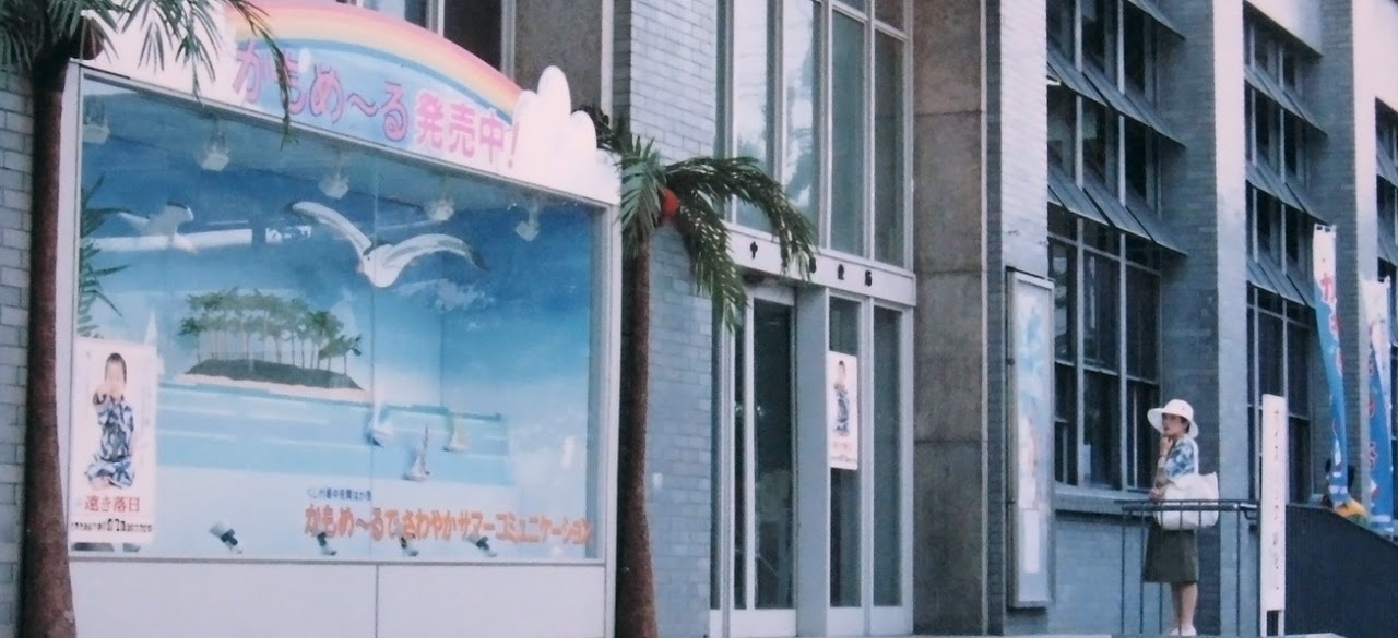 かもめーる, ショーウインドウ, ウインドウディスプレイ, 郵便局