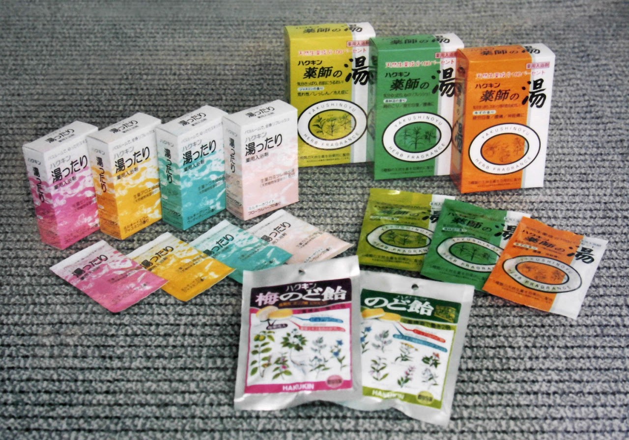 入浴剤, のど飴, 健康商品, ハクキン, 薬師の湯, 湯ったり