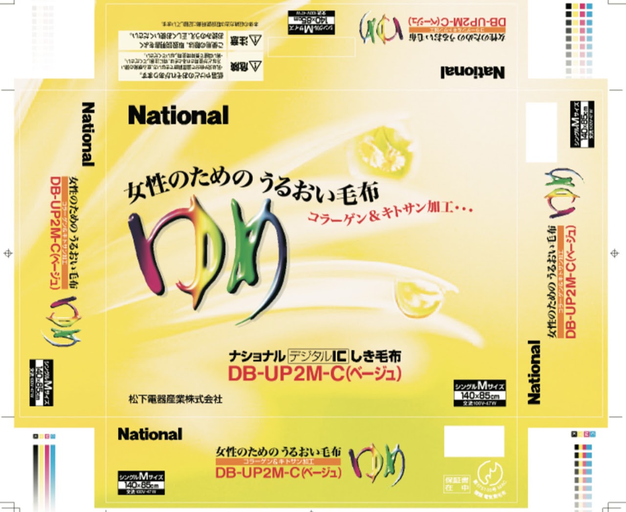 National, Panasonic, 電気毛布, ゆめ, パッケージデザイン