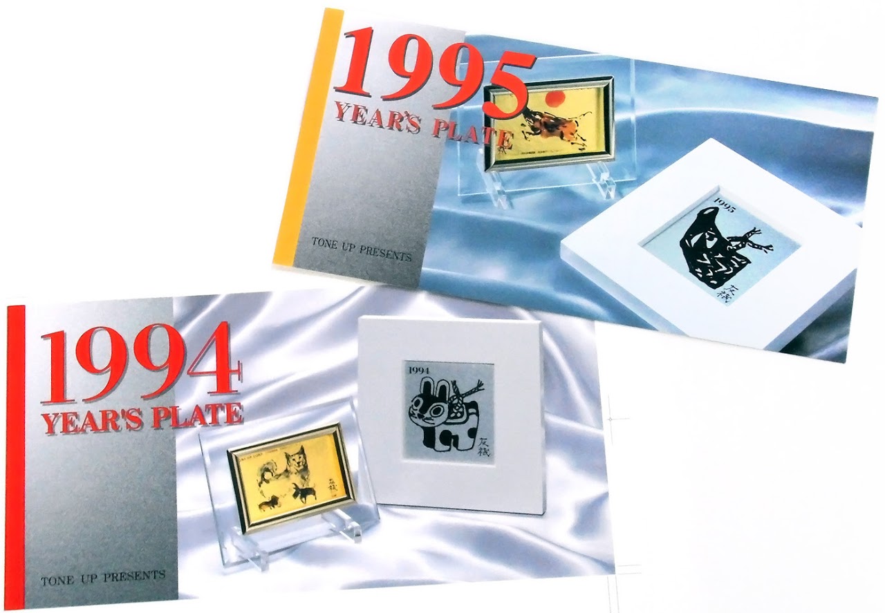 記念品, ノベルティ, 銘板, イヤーズプレート, トーンアップ