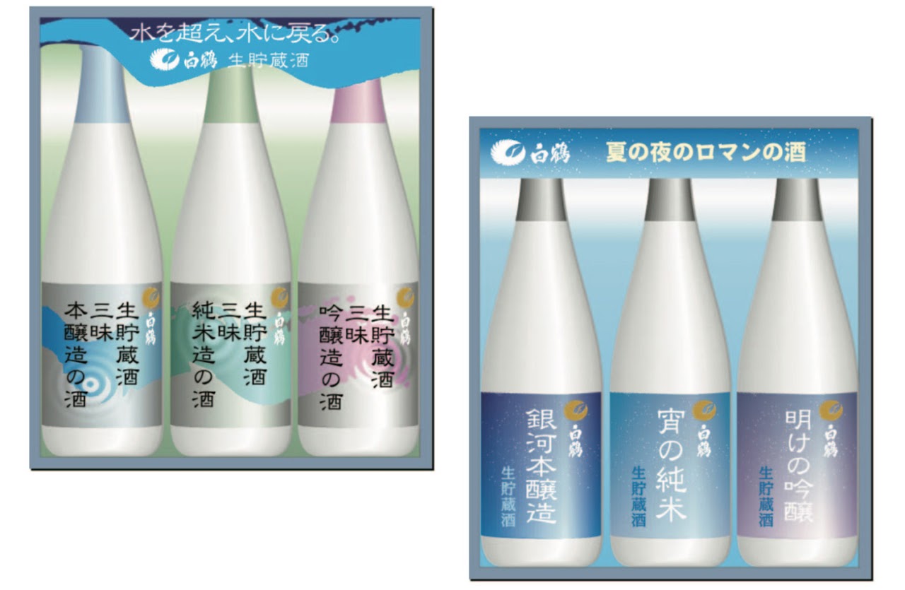 清酒ギフト, 詰合せパッケージ, ラベルデザイン