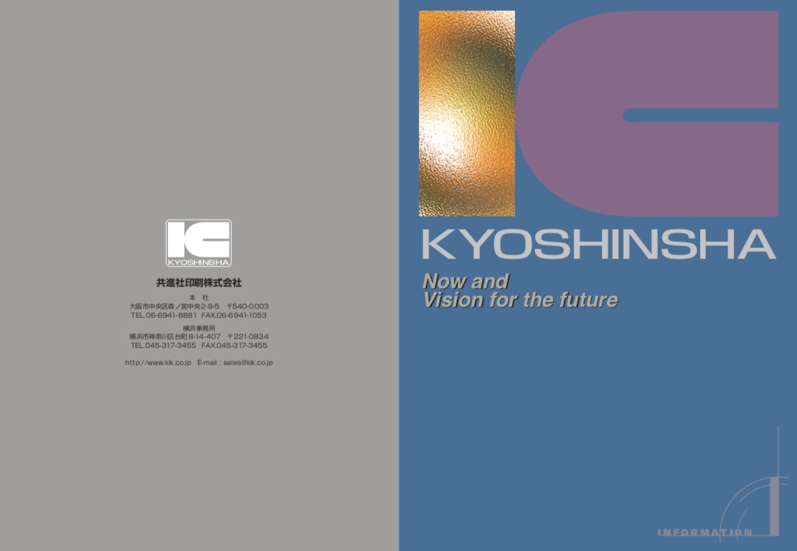 会社案内デザイン