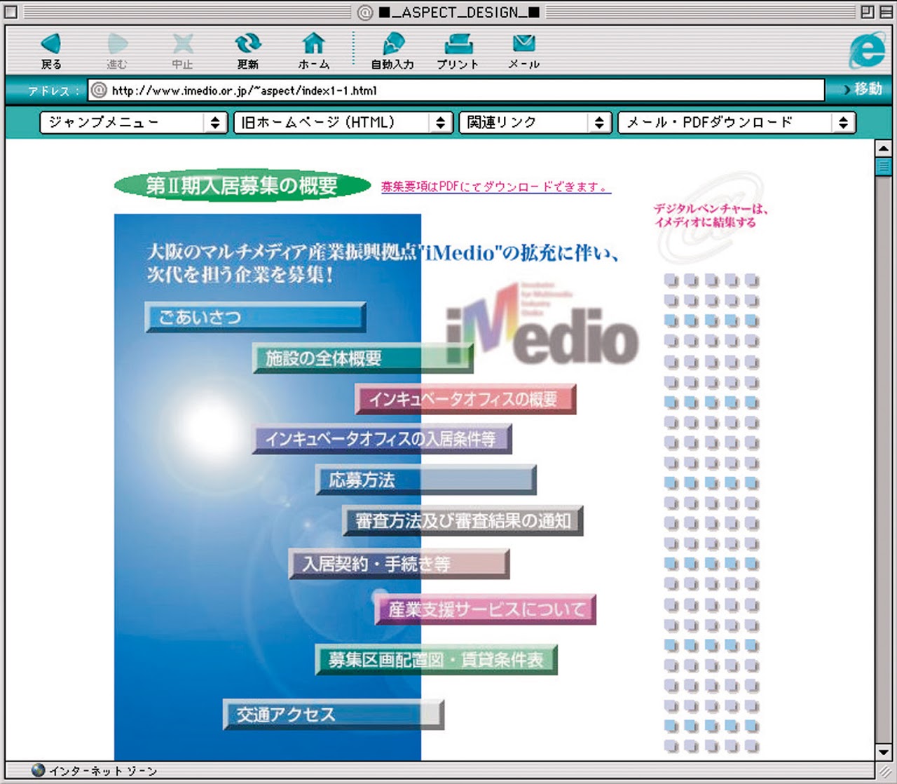 ホームページデザイン, HTML, JavaScript, 設計, iMedio