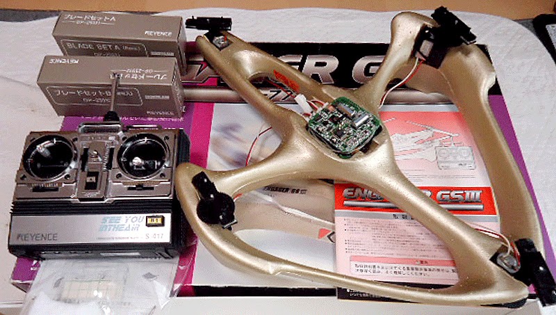 KEYENCE ドローン, ドローン設計, ドローンデザイン, ジャイロソーサー, エンゲイジャー, ENGAGER GSIII