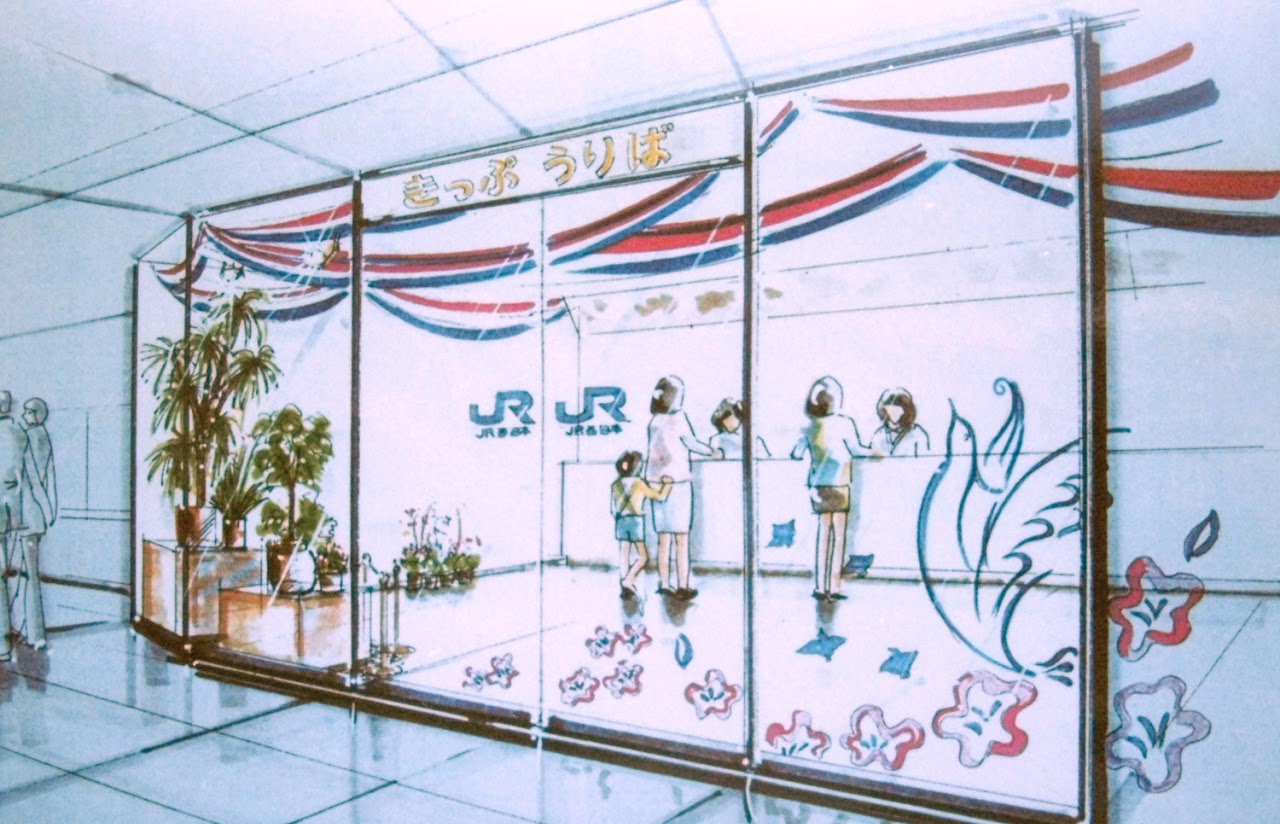 ウインドウ装飾, JR, 窓口