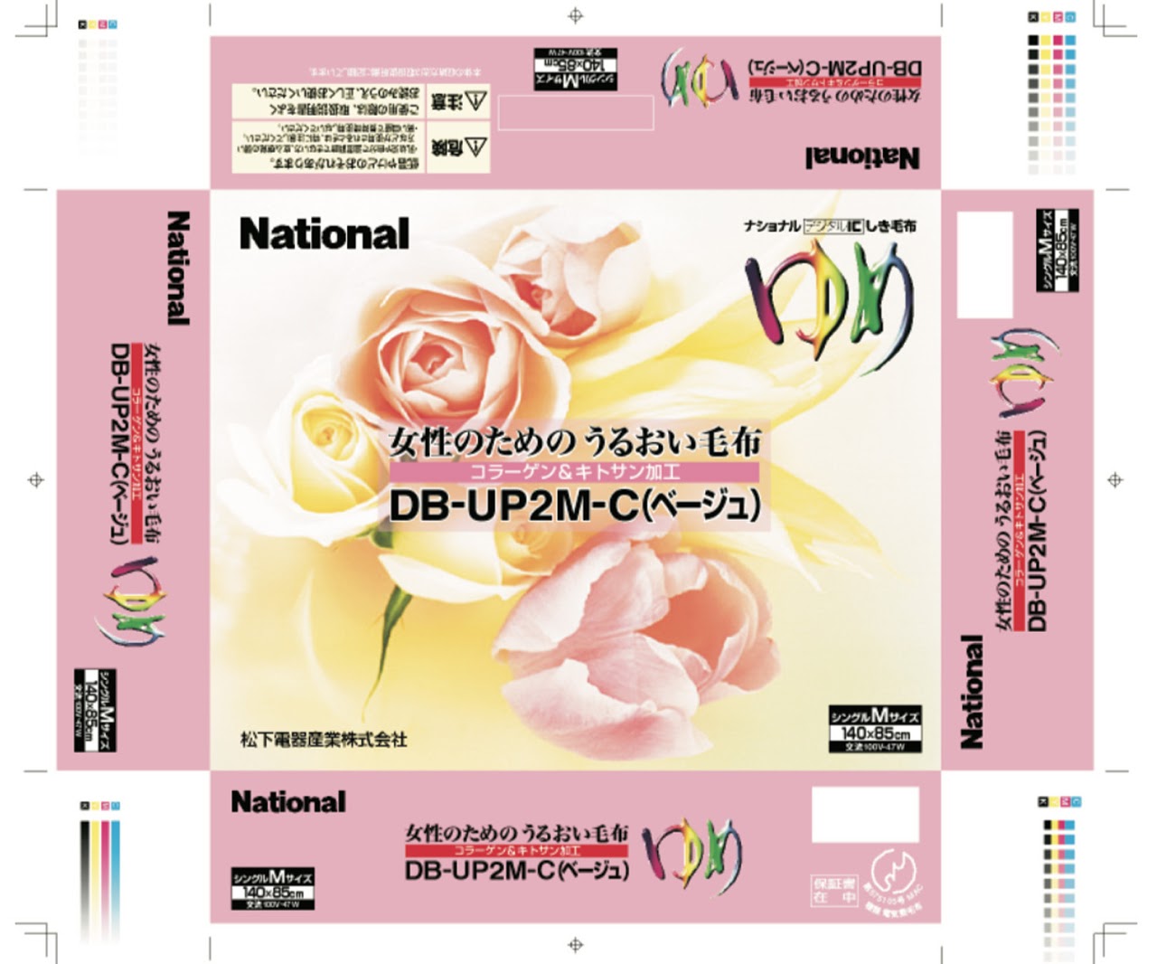 National, Panasonic, 電気毛布, ゆめ, パッケージデザイン