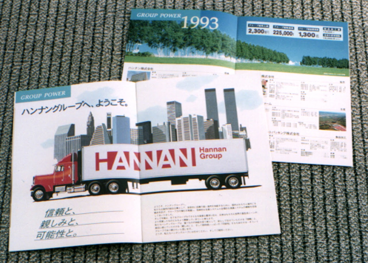 会社案内デザイン, ハンナングループ