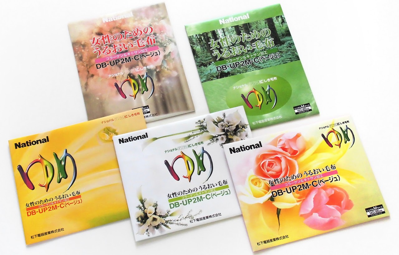 National, Panasonic, 電気毛布, ゆめ, パッケージデザイン