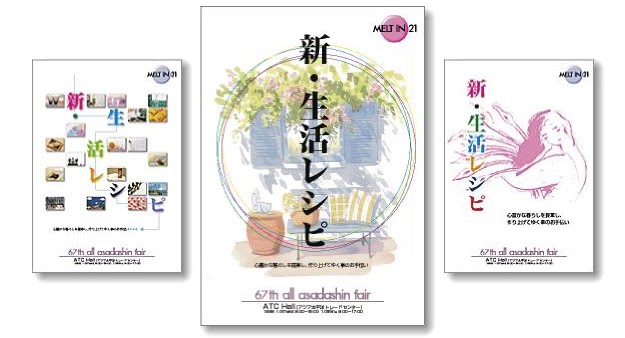 シリーズパンフレット, カタログデザイン