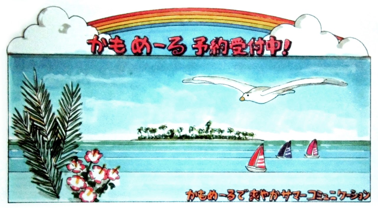 かもめーる, ショーウインドウ, ウインドウディスプレイ, 郵便局, デザインスケッチ