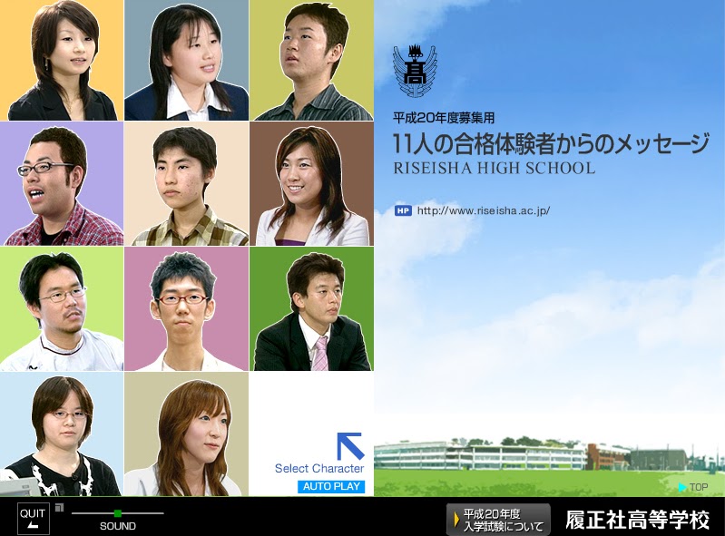 学校案内 DVD, FLASHコンテンツ, ビデオ, 履正社