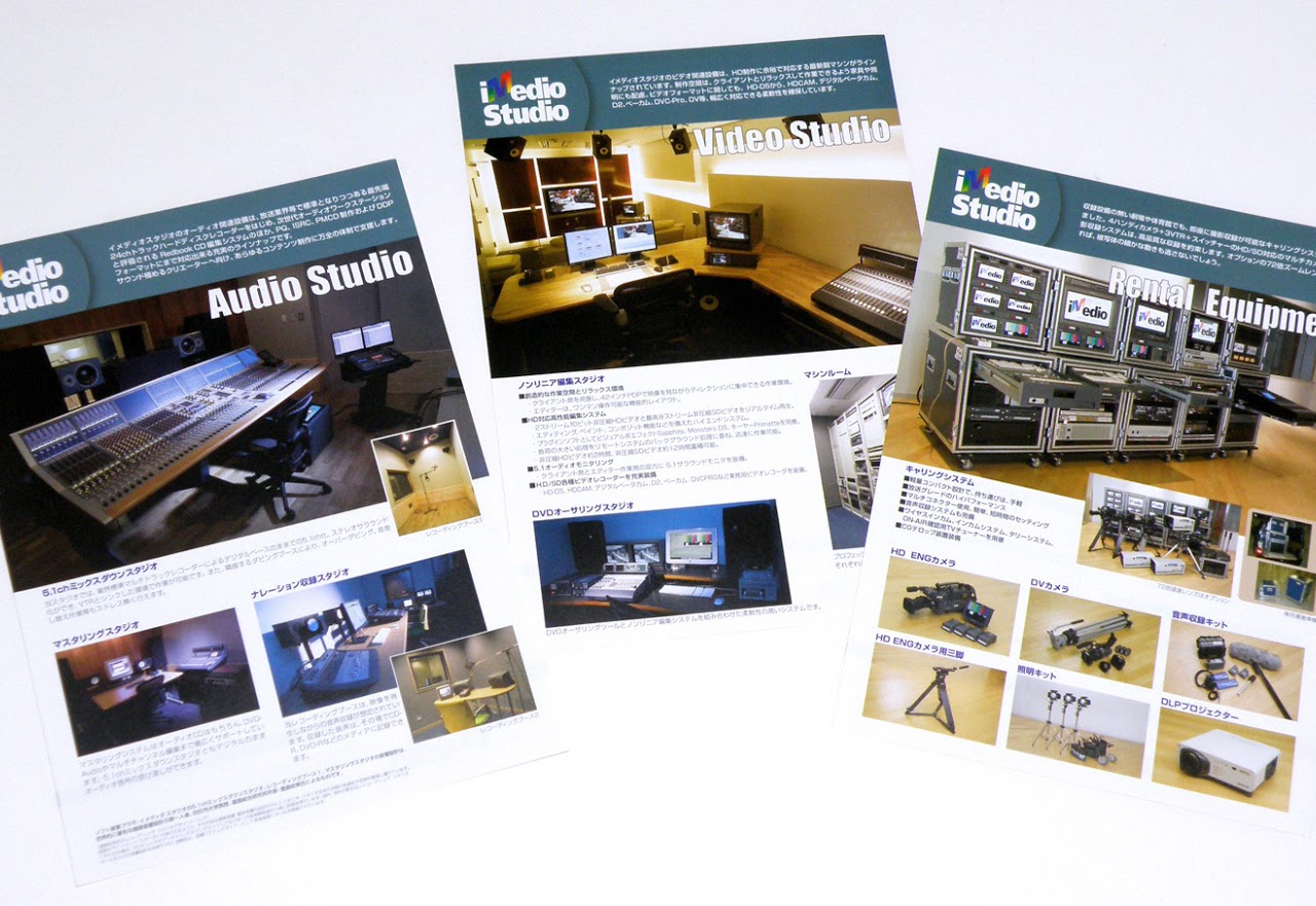 カタログデザイン, iMedio Studio