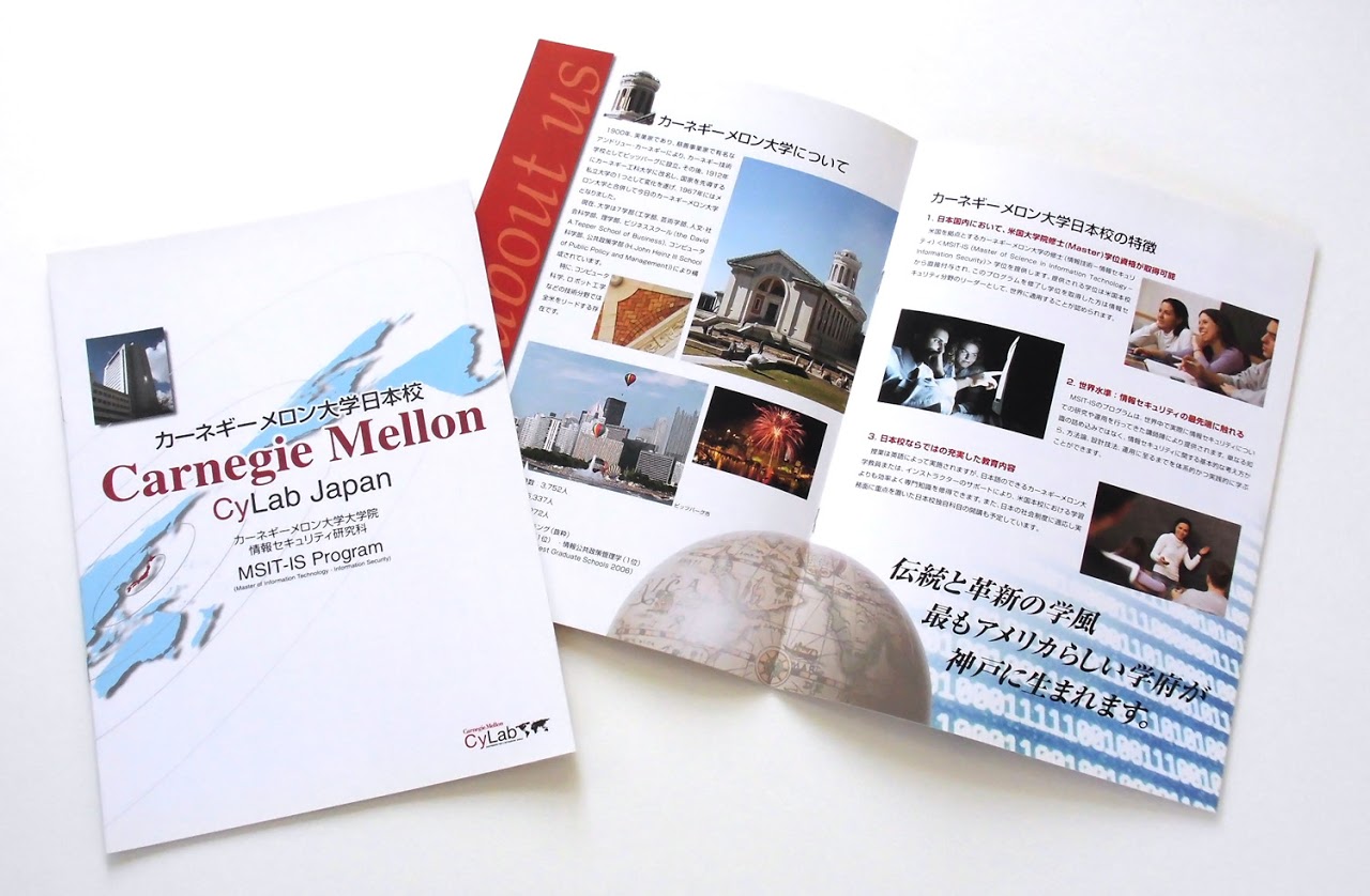 学校案内, 入学案内, 大学案内, カーネギーメロン大学日本校