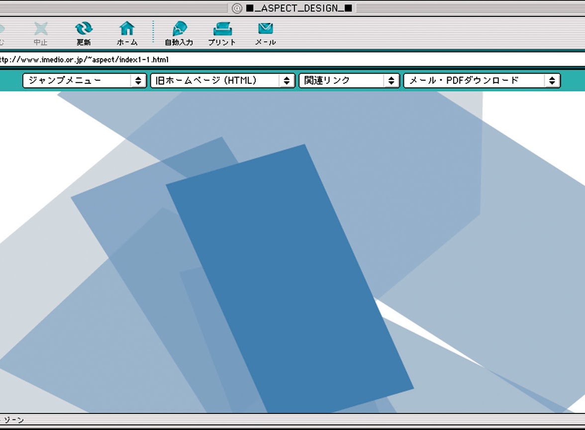 ホームページデザイン, FLASH