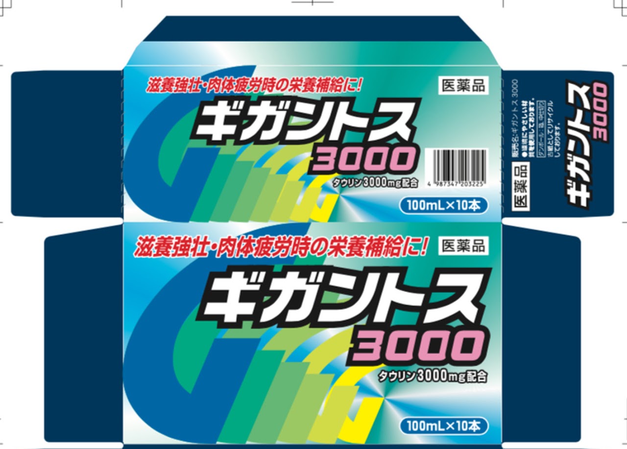 ドリンク剤 パッケージデザイン, ロゴデザイン, 金陽製薬
