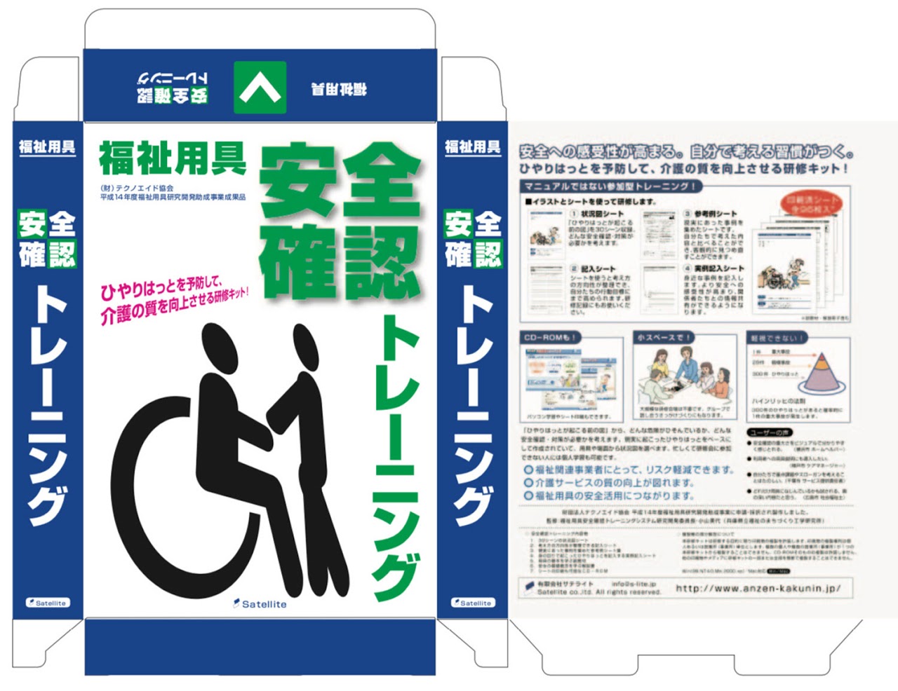 パッケージデザイン