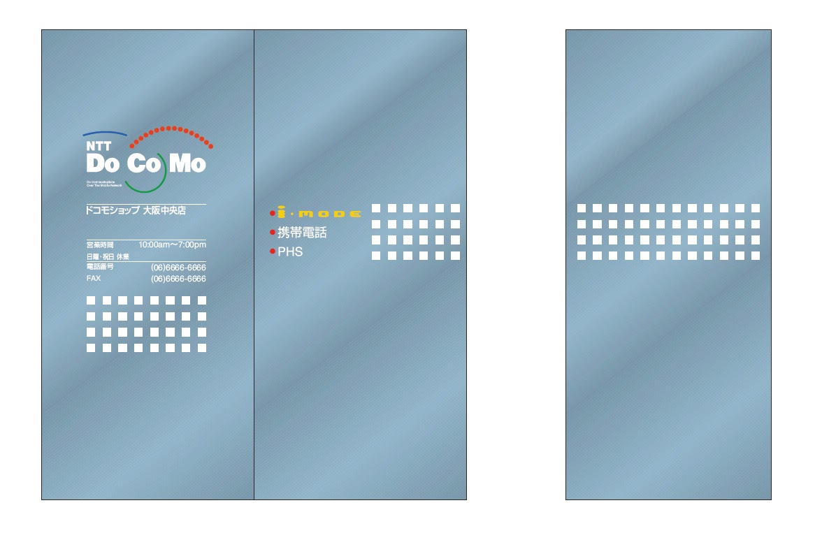 ショップサインシステム検討　NTT DoCoMo