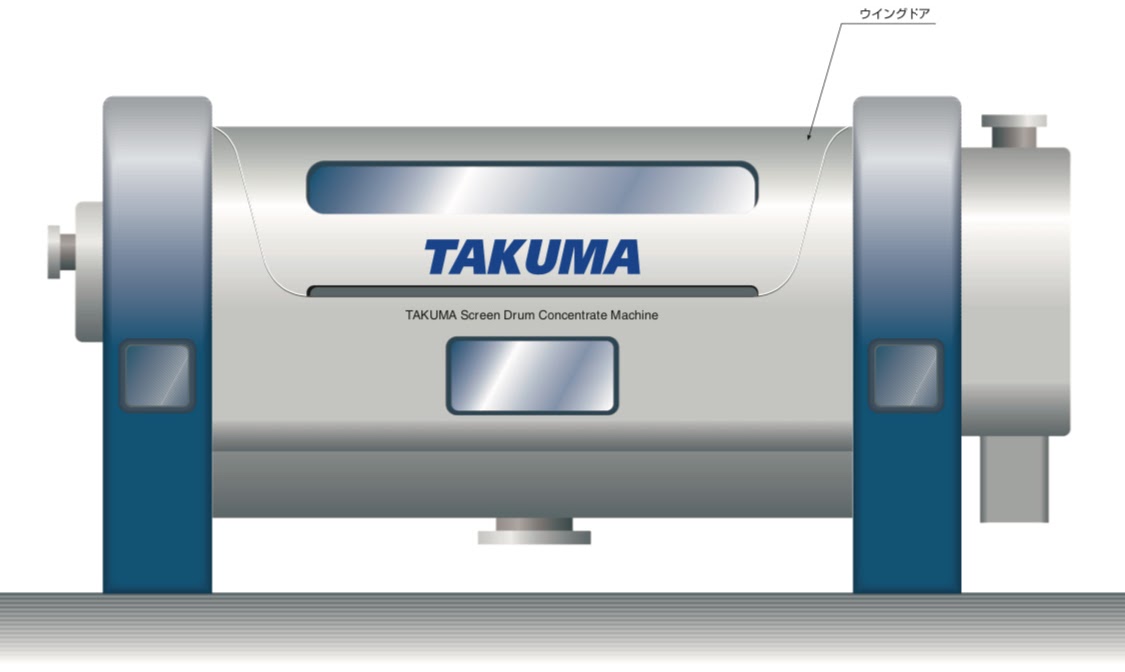 ドラム型濃縮機, 汚泥濃縮, 汚泥焼却, 汚泥処理, 産業機械 本体デザイン, タクマ